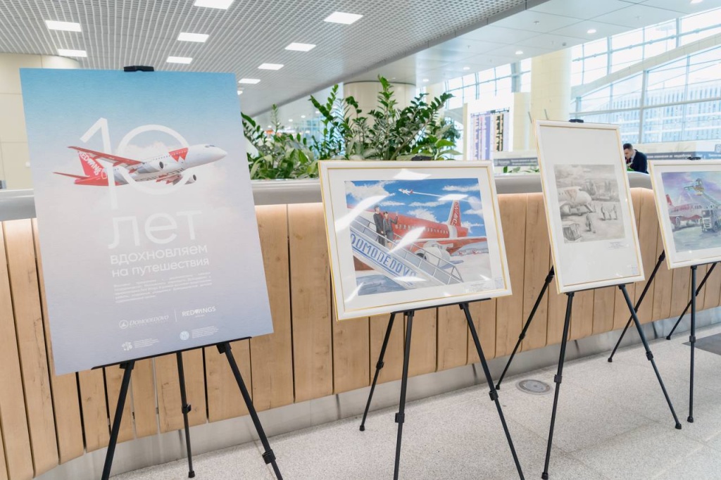 В аэропорту Домодедово открылась выставка детских картин 
