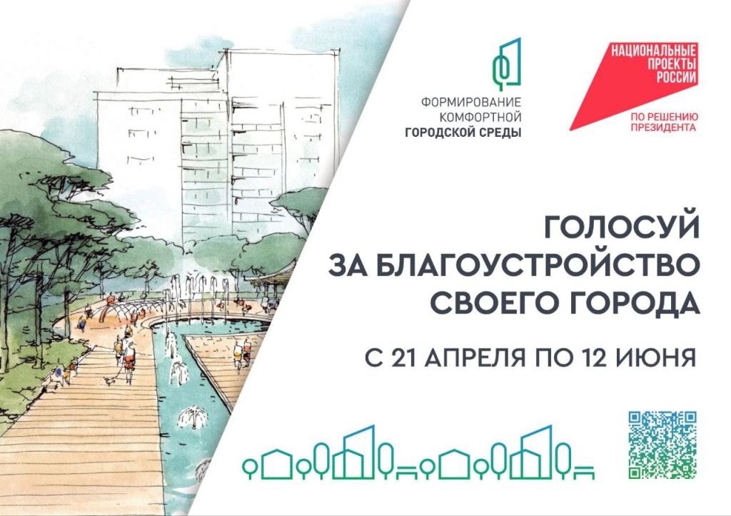 Мэр Воронежа проголосовал за обновление сквера в Коминтерновском районе