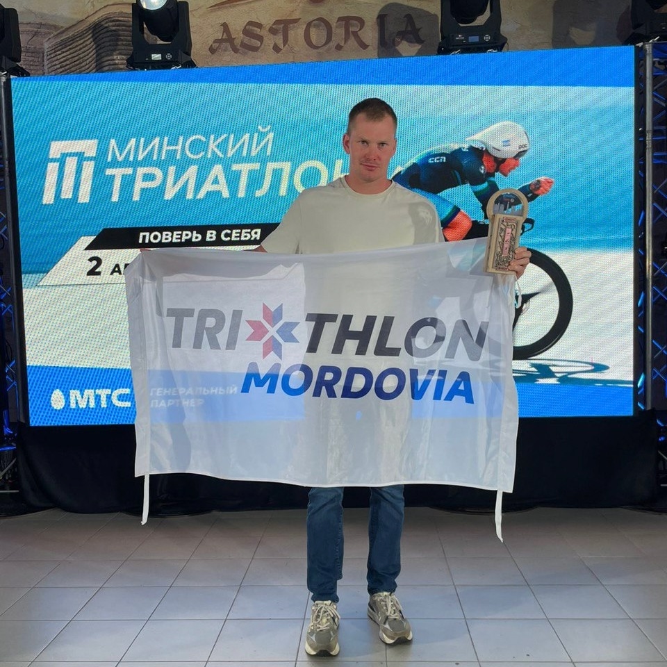 Триатлет из Мордовии завоевал бронзу на престижных международных соревнованиях в Минске