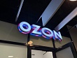 Ozon запускает бесплатную передачу ПВЗ: бизнес может получить точку без вложений